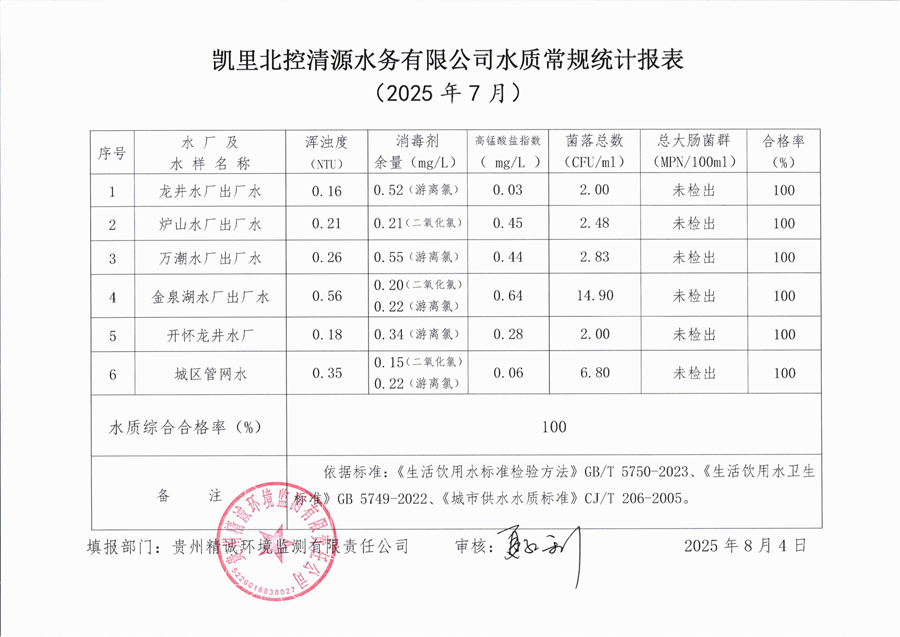清源.jpg_副本.png